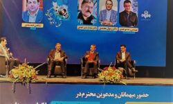 نخستین همایش تحول در تولیدات مشارکتی