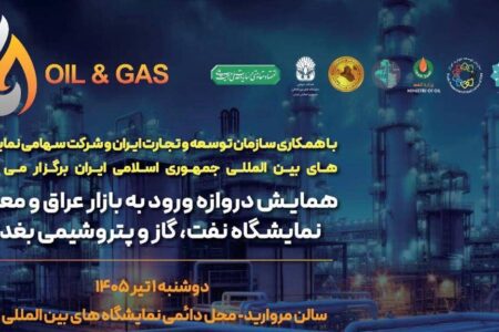 خیزش بی‌رقیب ایران برای تسخیر بازار نفت و پتروشیمی عراق!