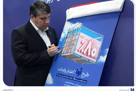 «آوا»؛ اعتبار ویژه بانک صادرات ایران برای واردکننده‌ها/ تامین ۸۰ درصد معادل ریالی حواله‌های ارزی واردات کالا