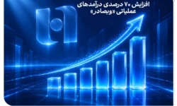 افزایش ۷۰ درصدی درآمدهای عملیاتی «وبصادر»