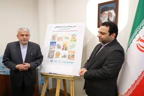 رونمایی از بسته فرهنگی «با هم برای ایران» توسط بانک ملی