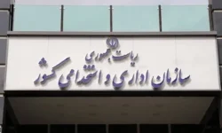 ساعت کاری جدید ادارات از اول مهر ابلاغ شد