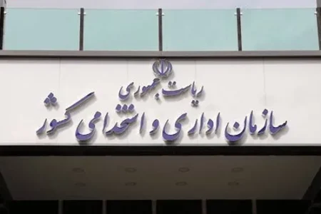 ساعت کاری جدید ادارات از اول مهر ابلاغ شد