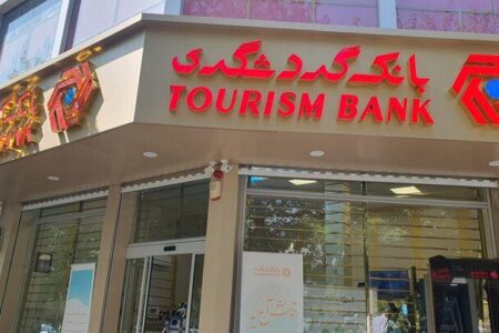 بانک گردشگری به سمت مدیریت اکوسیستم مالی حرکت میکند