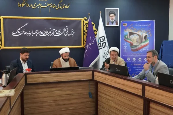 نشست همایش ملی «تحول نظام آموزش عالی در مواجهه با پیامدهای جنگ»