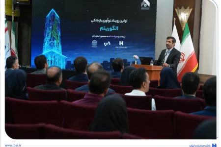 ۳۰ ایده برتر در حوزه بانکداری نوآورانه معرفی شدند