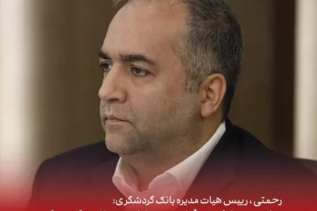 کیفیت ساخت و رفاه متقاضیان؛ اولویت بانک گردشگری در احداث ۴۱۰۰ واحد مسکونی نهضت ملی مسکن است