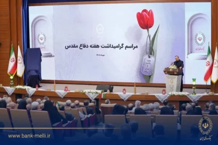 تجلیل از ۹۸ ایثارگر بانک ملی ایران در ۹۸ سالگی بانک