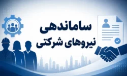 معمای نیروهای شرکتی؛ چرا عدالت استخدامی سال‌هاست به بن‌بست رسیده؟