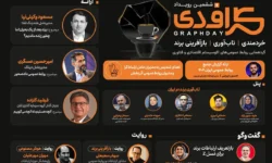 از تاب‌آوری برند تا هوش مصنوعی؛ معرفی سخنرانان و پنلیست‌های ششمین گراف‌دی